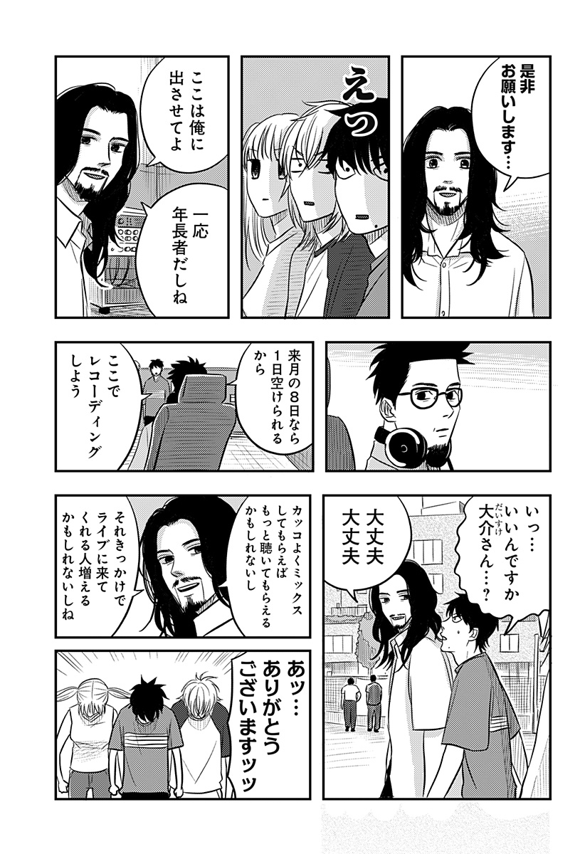 NISHI TOKYO METAL BROTHERS Chapter 20 page 3 - nihonkuni.com