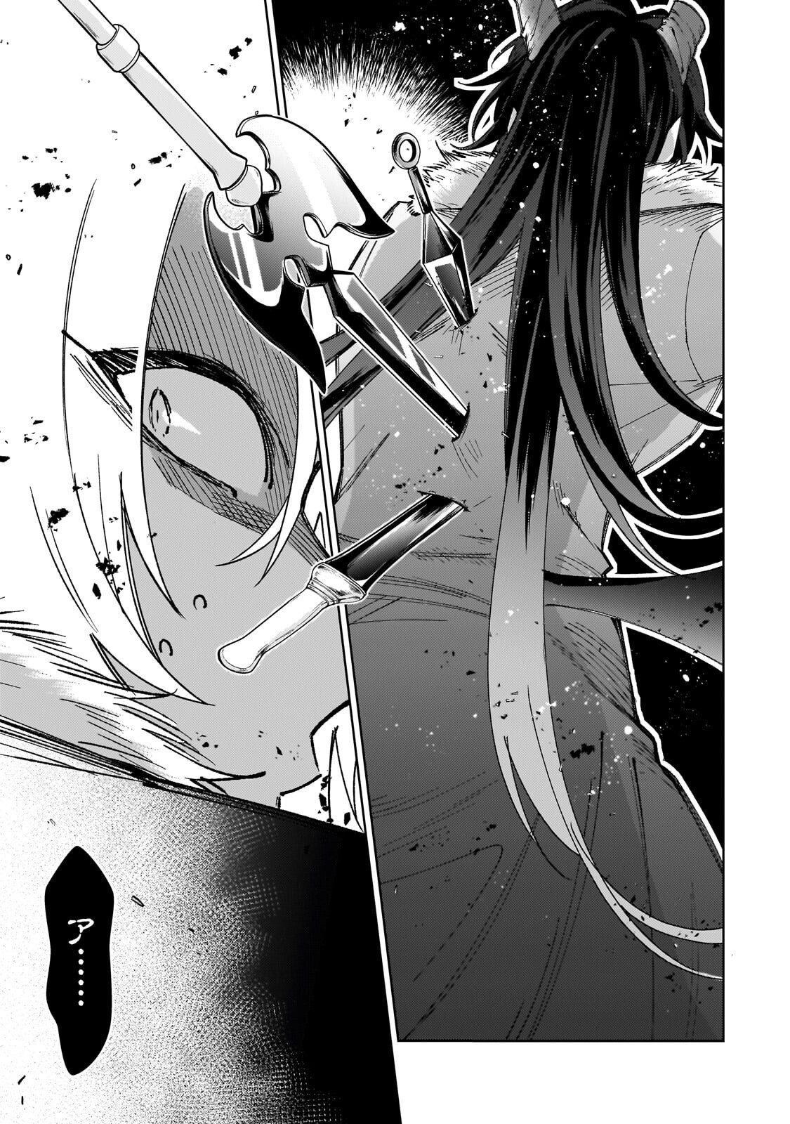 KANPEKI SUGITE KAWAIGE GA NAI TO KON’YAKU HAKI SARETA SEIJO WA RINGOKU NI URARERU Chapter 40.2 page 2 - nihonkuni.com