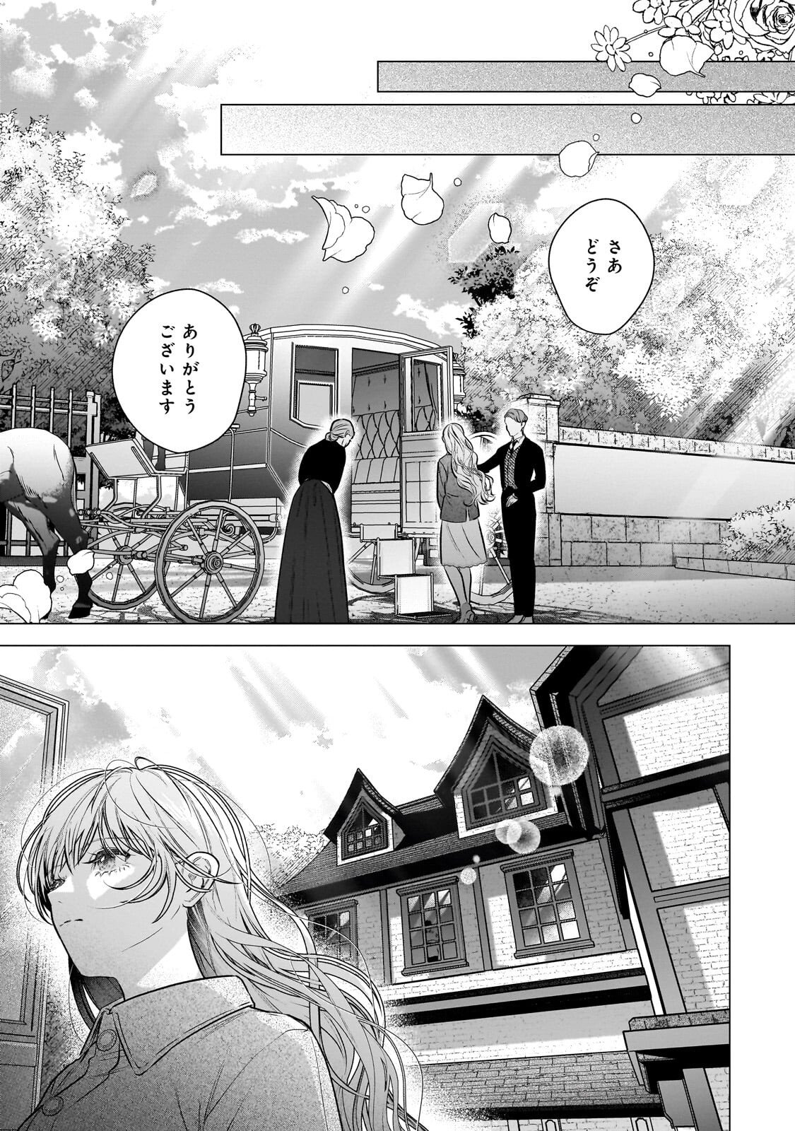 BAN TO SHIRAZU NI WATASHI O KATTA JUNAI KOJIRASE KISHI DANCHOU NI UNMEI NO AI WO SASAGERAREMASHITA! Chapter 2.2 page 8 - nihonkuni.com