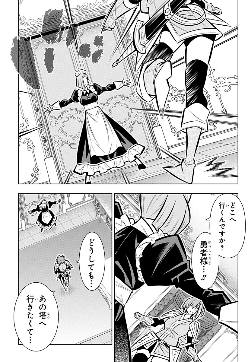BOKU NO BUKI WA KOUGEKIRYOKU 1 NO HARI SHIKA NAI - RAW Chapter 169 page 5 - nihonkuni.com