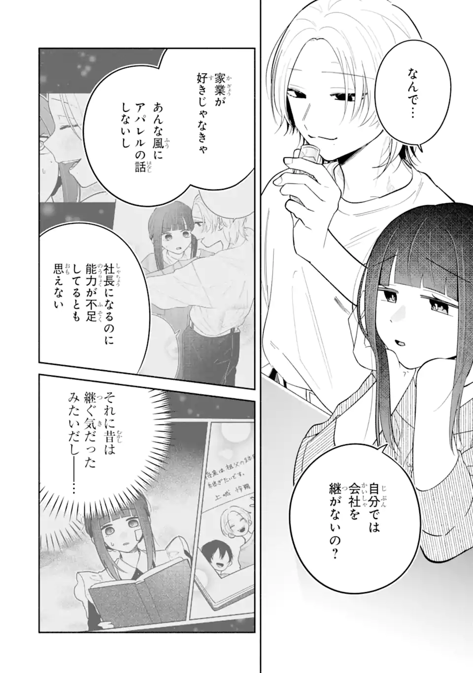 KAMISHIRO-KUN NO ONOZOMI NO MAMA Chapter 3.3 page 5 - nihonkuni.com