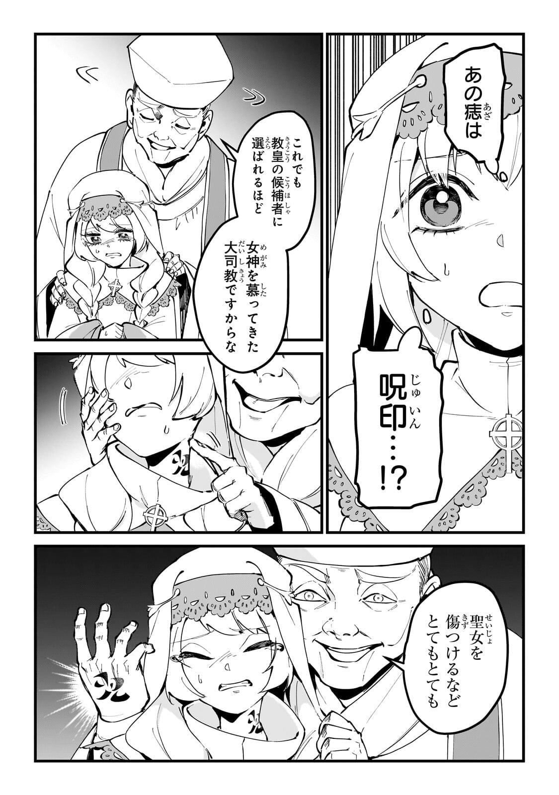 JAKUSHOU KOKKA NO EIYUU OUJI: SAIKYOU NO MAJUTSUSHI DA KEDO, SASSATO KUNI DETE JIYUU NI IKITEEE! Chapter 16.1 page 14 - nihonkuni.com