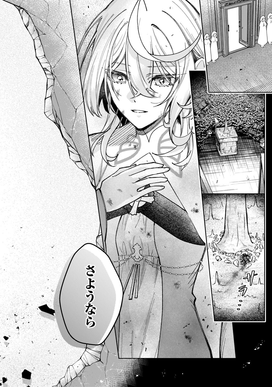 KANPEKI SUGITE KAWAIGE GA NAI TO KON’YAKU HAKI SARETA SEIJO WA RINGOKU NI URARERU Chapter 40.2 page 7 - nihonkuni.com