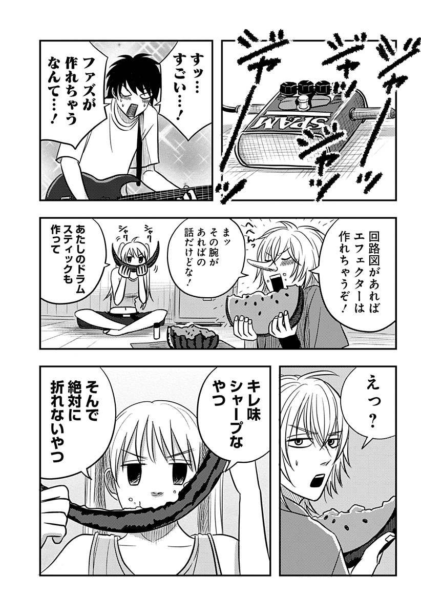NISHI TOKYO METAL BROTHERS Chapter 20 page 23 - nihonkuni.com