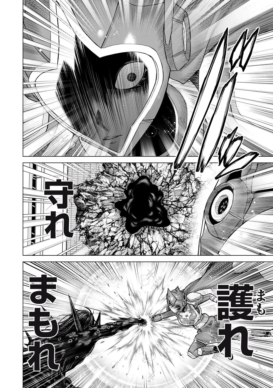 SENTAI TABOO Chapter 93 page 10 - nihonkuni.com