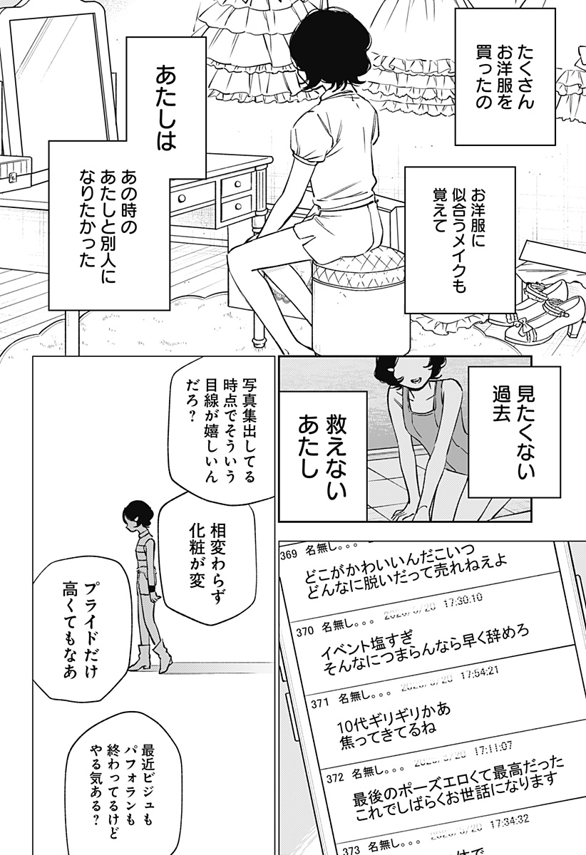 LUNOLITA Chapter 7 page 3 - nihonkuni.com