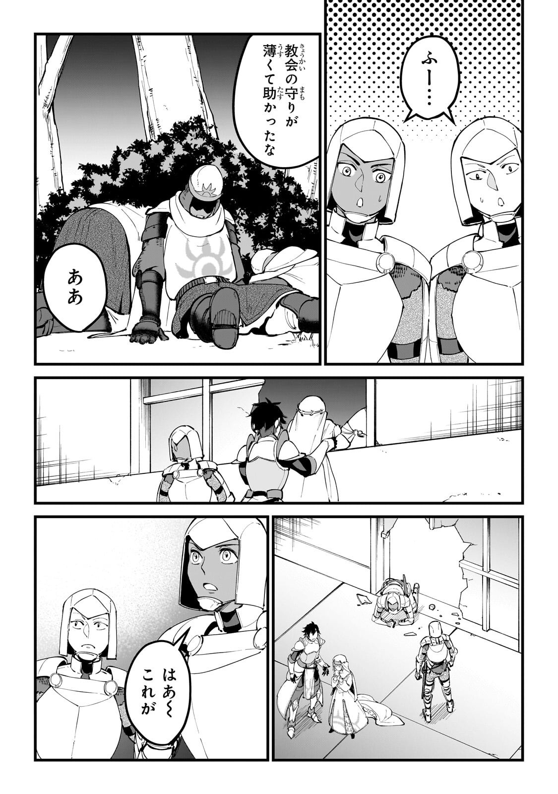 JAKUSHOU KOKKA NO EIYUU OUJI: SAIKYOU NO MAJUTSUSHI DA KEDO, SASSATO KUNI DETE JIYUU NI IKITEEE! Chapter 16.1 page 4 - nihonkuni.com