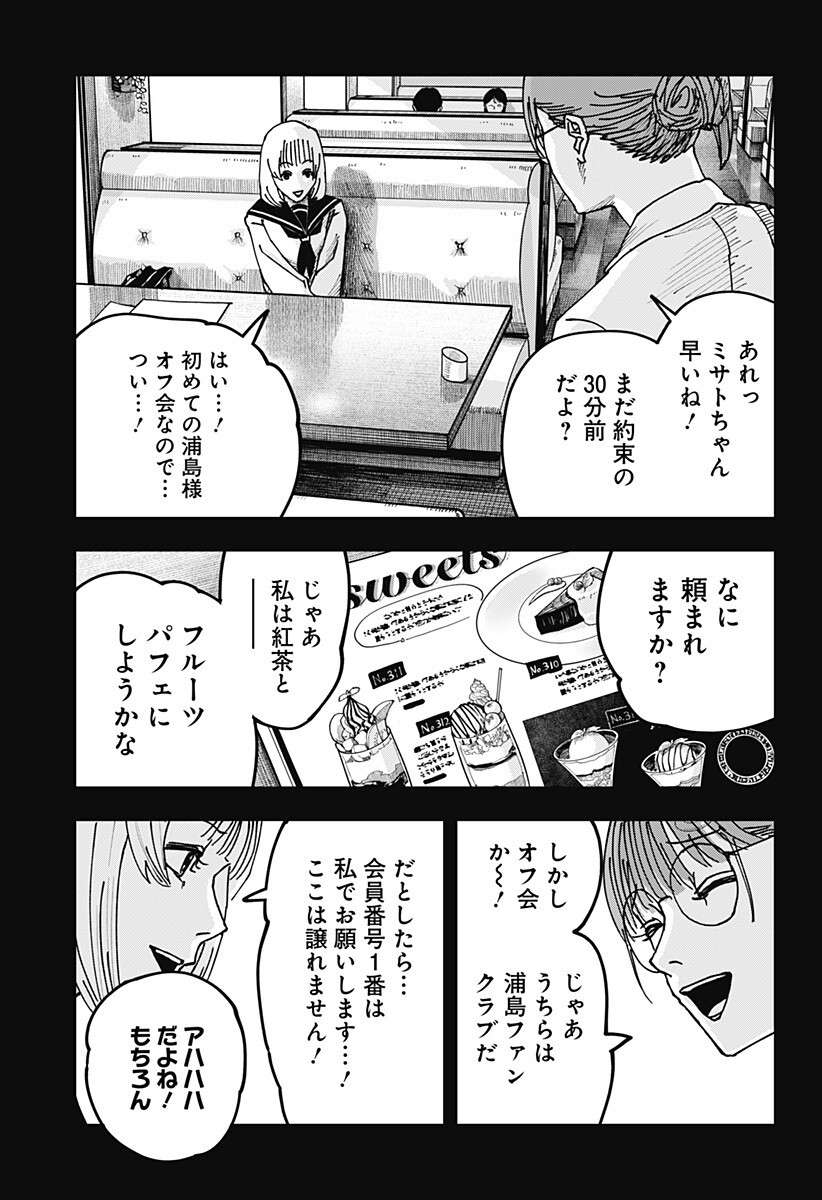 WAR OF THE ADULTS Chapter 60 page 7 - nihonkuni.com