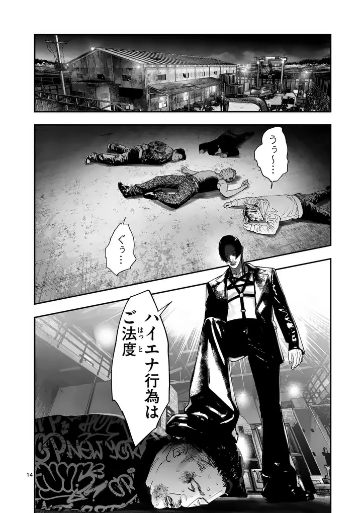TATAKI THE SIDE HUSTLE Chapter 9 page 14 - nihonkuni.com