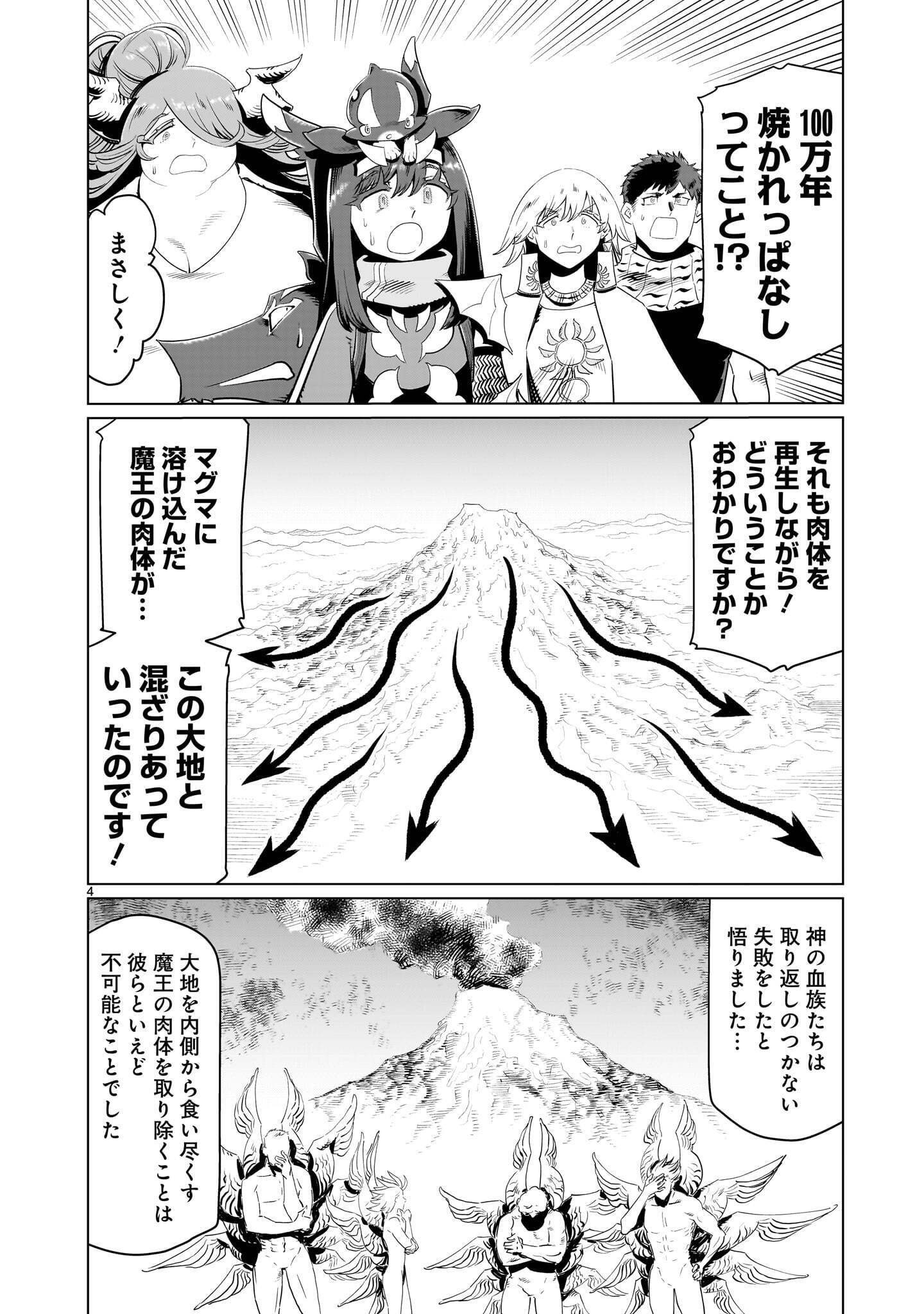KUBISHOI YUUSHA Chapter 56 page 4 - nihonkuni.com
