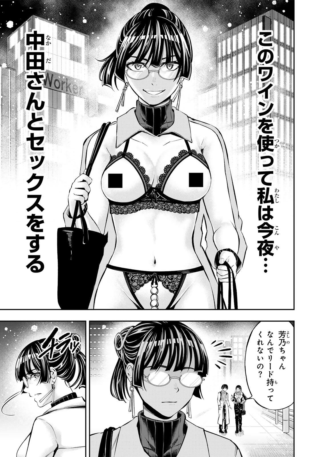 HADOWAKA NAKATA Chapter 65 page 3 - nihonkuni.com