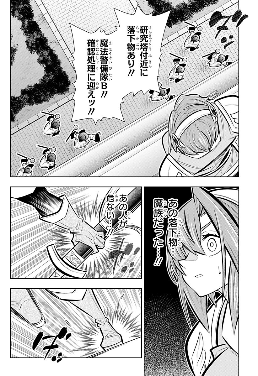 BOKU NO BUKI WA KOUGEKIRYOKU 1 NO HARI SHIKA NAI - RAW Chapter 169 page 4 - nihonkuni.com