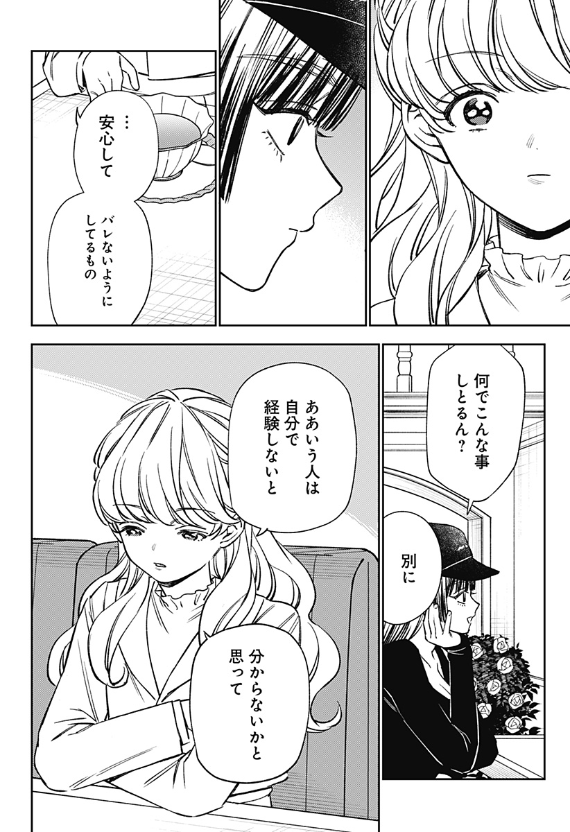 LUNOLITA Chapter 7 page 11 - nihonkuni.com