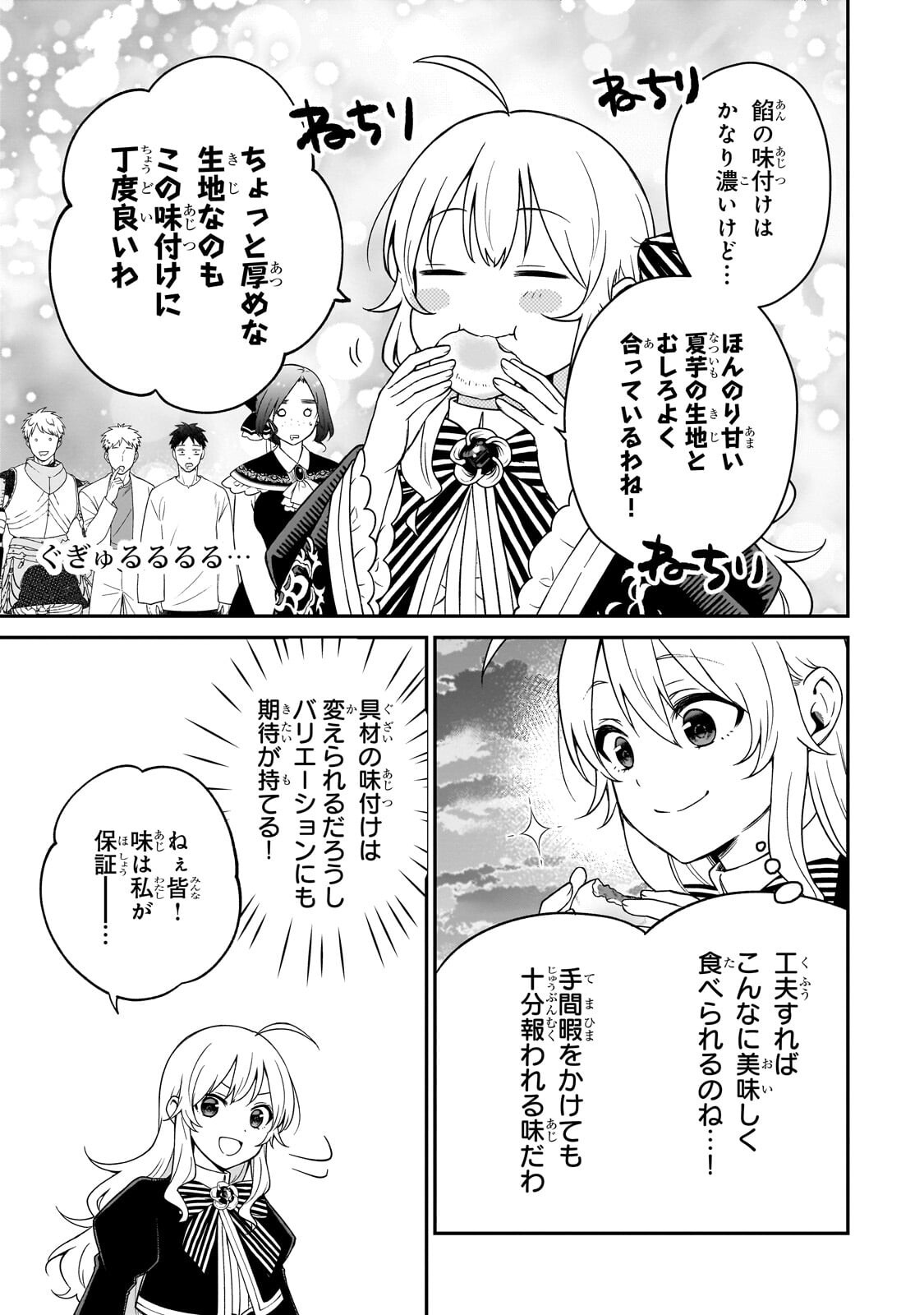 DAISOUGEN NO CHIISANA RYOUSHU: MOTO HAI GAMER NA TENSEI YOUJO NO TANOSHII HARD MODE HENKEN KAITAKUKI Chapter 13.1 page 9 - nihonkuni.com