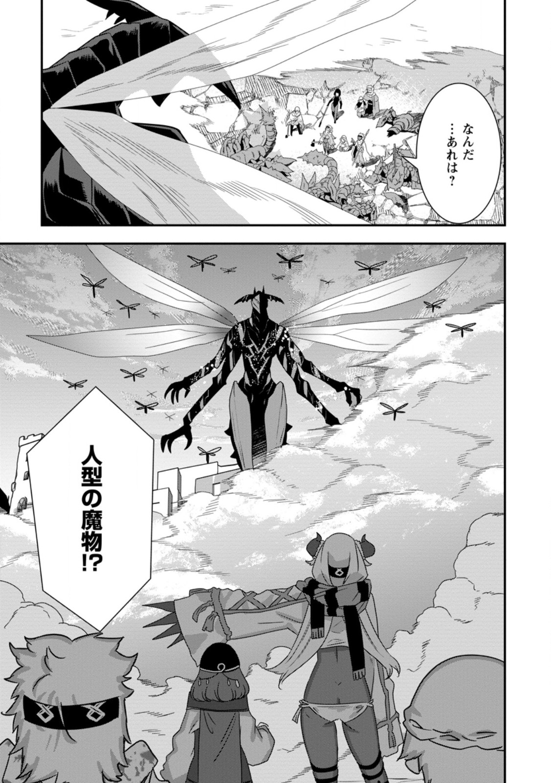 S-KYUU PARTY KARA TSUIHOU SARETA KARYUUDO, JITSUHA SEKAI SAIKYOU: SHATEI 9999 NO OTOKO, TEIKOKU NO SOGEKISHU TOSHITE MUSOU SURU Chapter 18.2 page 9 - nihonkuni.com