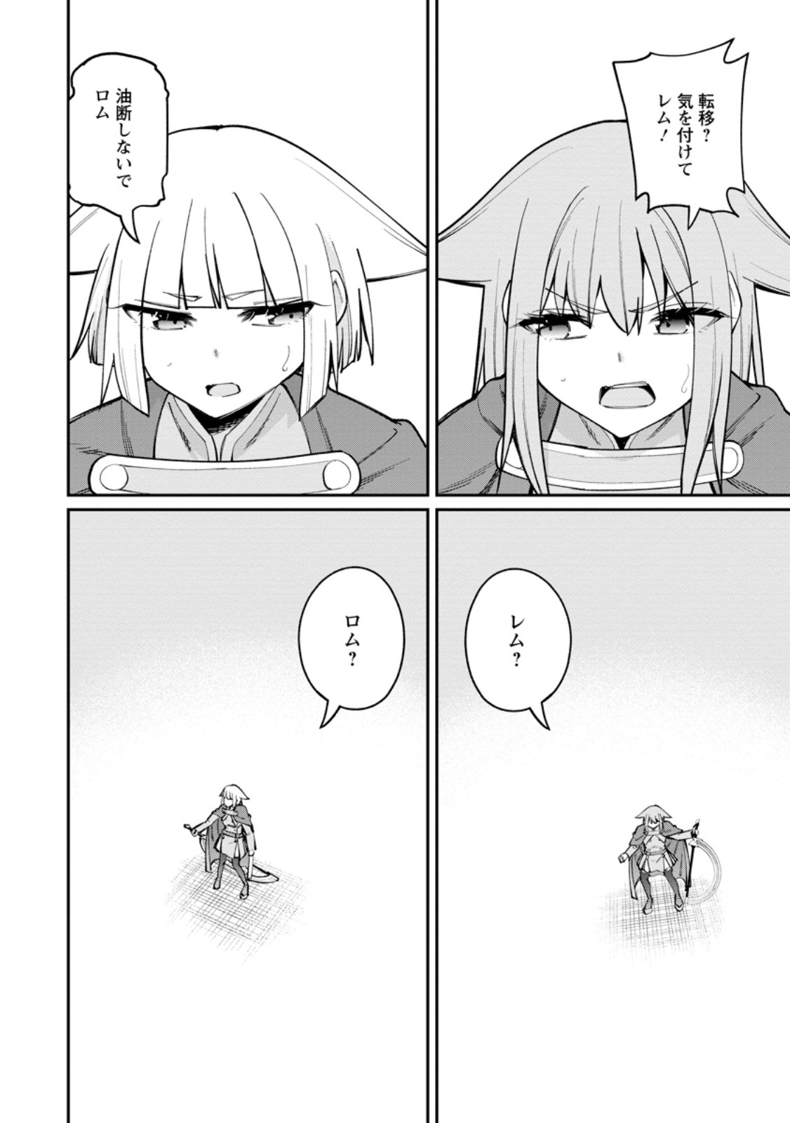 DOREI GAESHI NO HANGYAKU MAOU: SAIJAKU SHUZOKU NO AKUMA GA KINDAN HAREM WO KIZUKU MADE - RAW Chapter 14.3 page 7 - nihonkuni.com