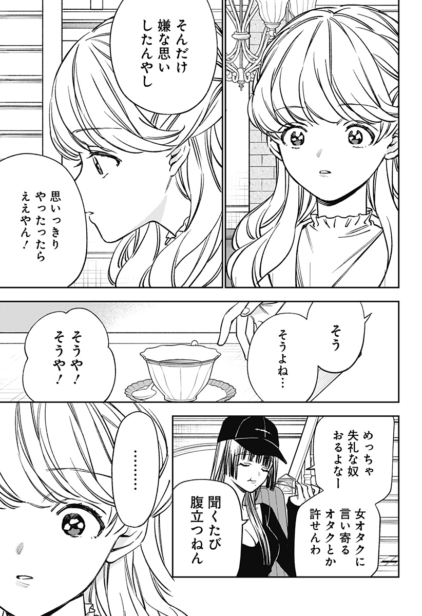 LUNOLITA Chapter 7 page 14 - nihonkuni.com