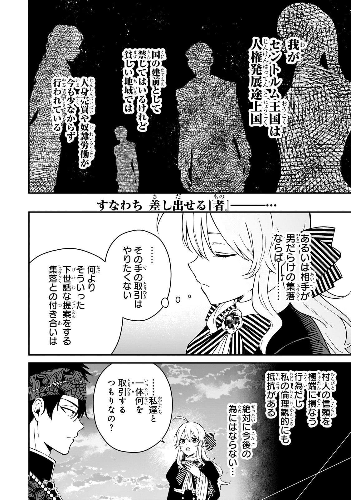 DAISOUGEN NO CHIISANA RYOUSHU: MOTO HAI GAMER NA TENSEI YOUJO NO TANOSHII HARD MODE HENKEN KAITAKUKI Chapter 13.1 page 14 - nihonkuni.com