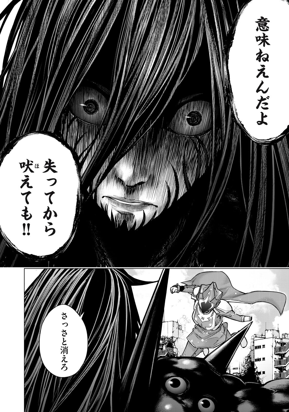 SENTAI TABOO Chapter 93 page 14 - nihonkuni.com