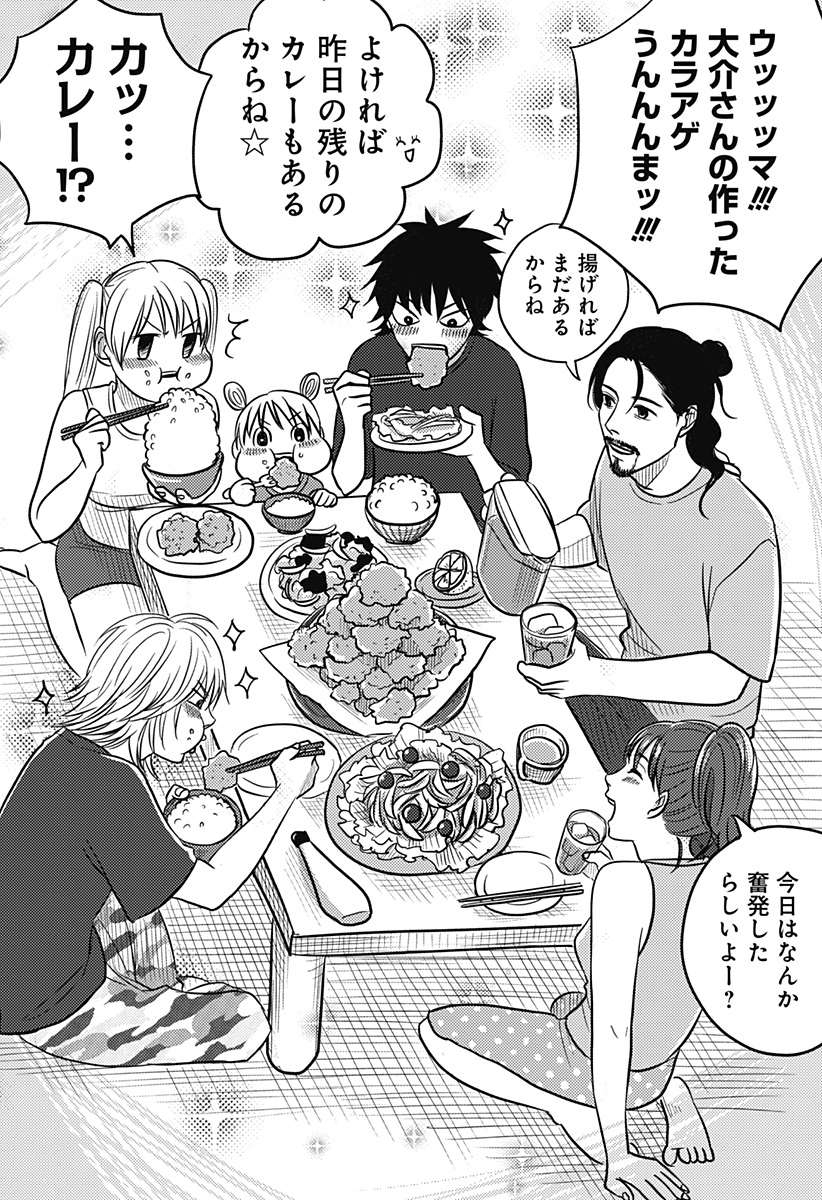NISHI TOKYO METAL BROTHERS Chapter 20 page 17 - nihonkuni.com