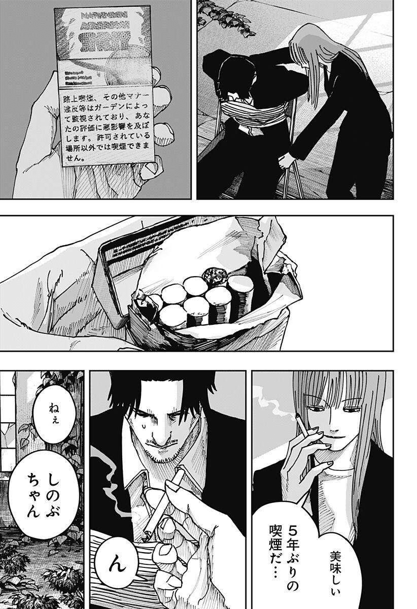 WAR OF THE ADULTS Chapter 60 page 13 - nihonkuni.com