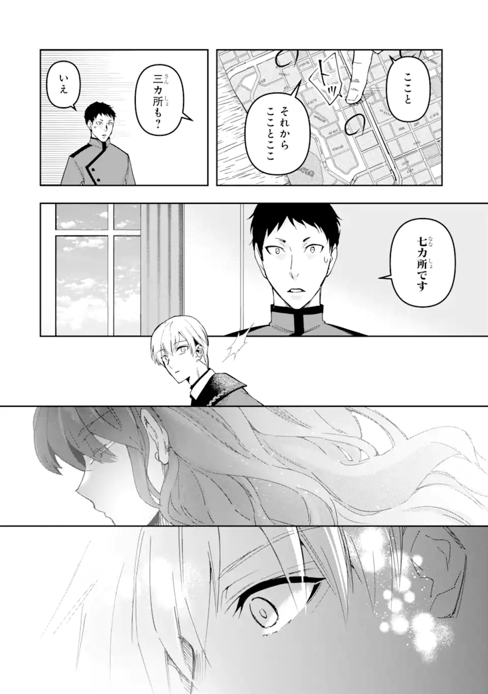 KIMI WO AISURU KOTO WANAI TO ITTA KOOURI NO MAJUTSUSHI-SAMA NO KATAOMOI AITE GA, HENSOU SHITA WATASHI DATTA Chapter 21.1 page 12 - nihonkuni.com