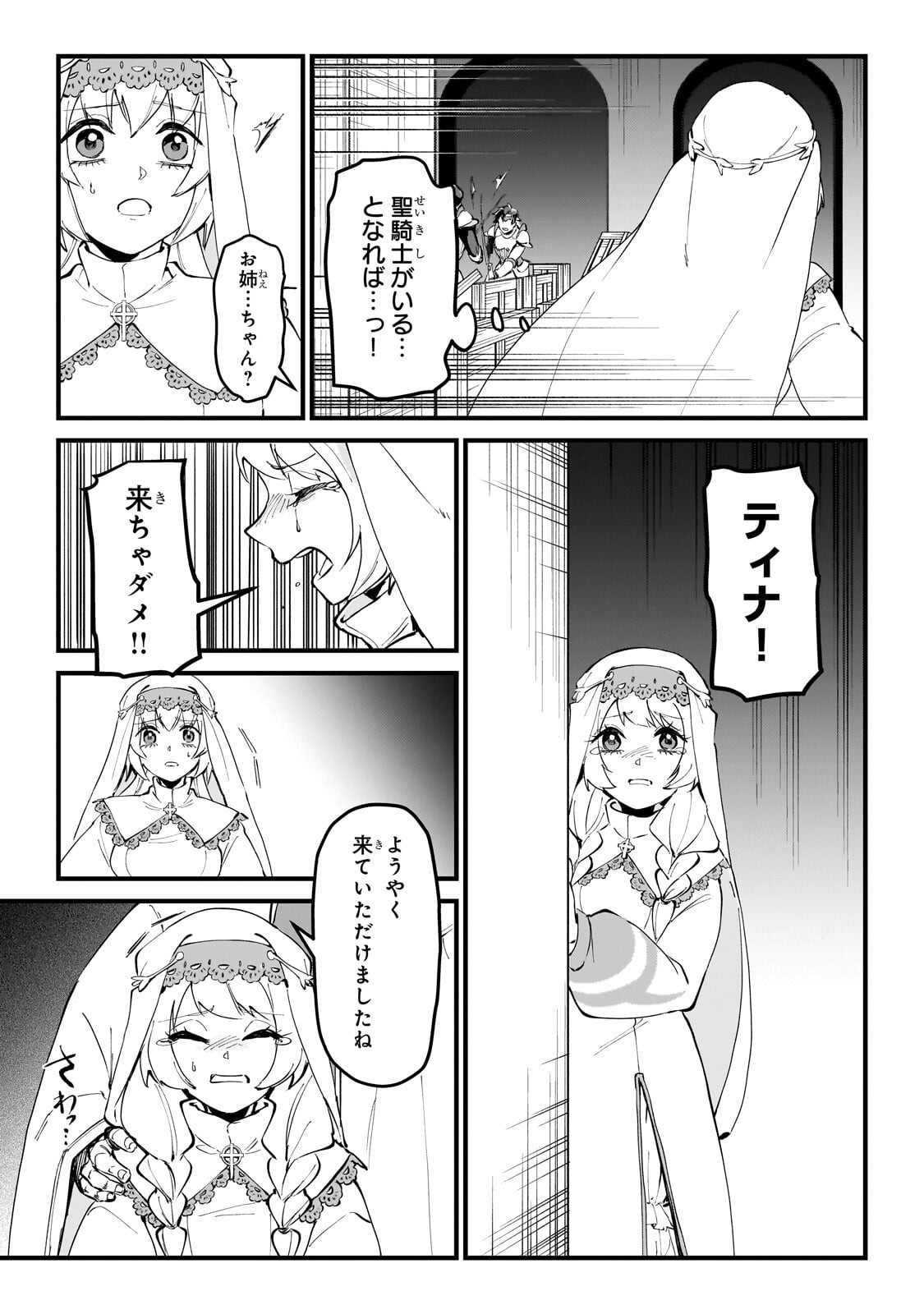 JAKUSHOU KOKKA NO EIYUU OUJI: SAIKYOU NO MAJUTSUSHI DA KEDO, SASSATO KUNI DETE JIYUU NI IKITEEE! Chapter 16.1 page 11 - nihonkuni.com