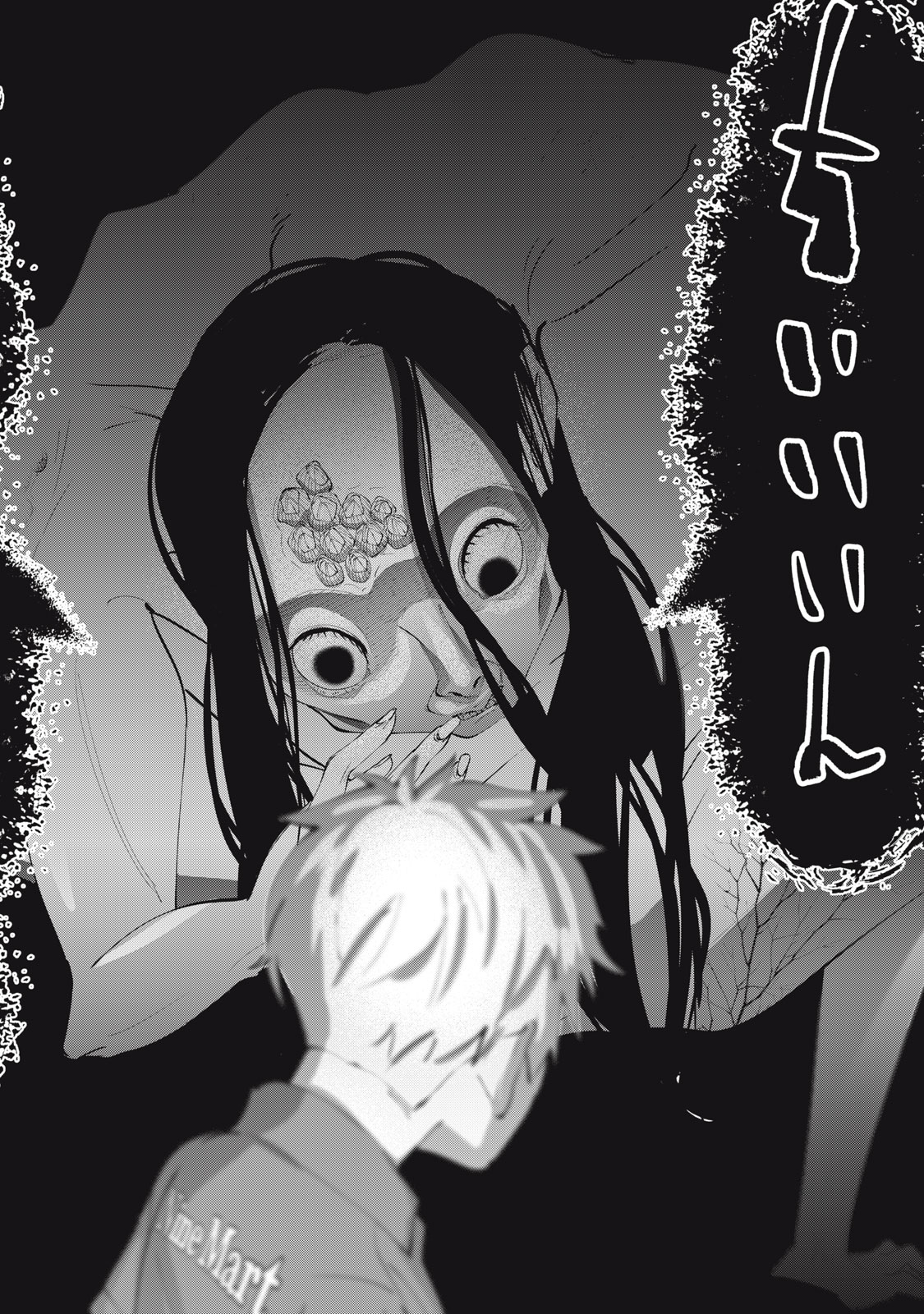 DOSCULT Chapter 1.2 page 1 - nihonkuni.com