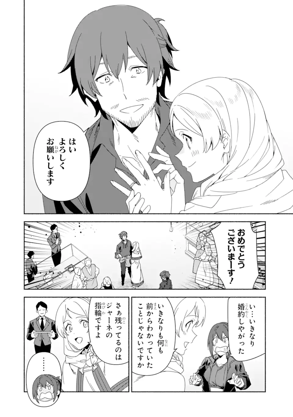 AROUND 40 KENJA NO ISEKAI SEIKATSU NIKKI ~ KIMAMA NA ISEKAI KYOUSHI RAIFU ~ RAW Chapter 89.2 page 10 - nihonkuni.com