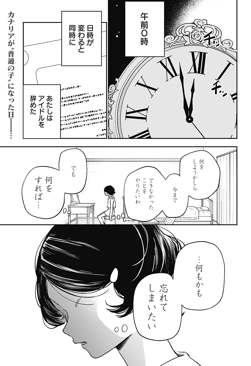 LUNOLITA Chapter 7 page 2 - nihonkuni.com