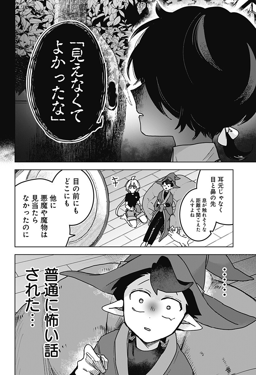 SANAGI NO HEART Chap 13 - Pic 8