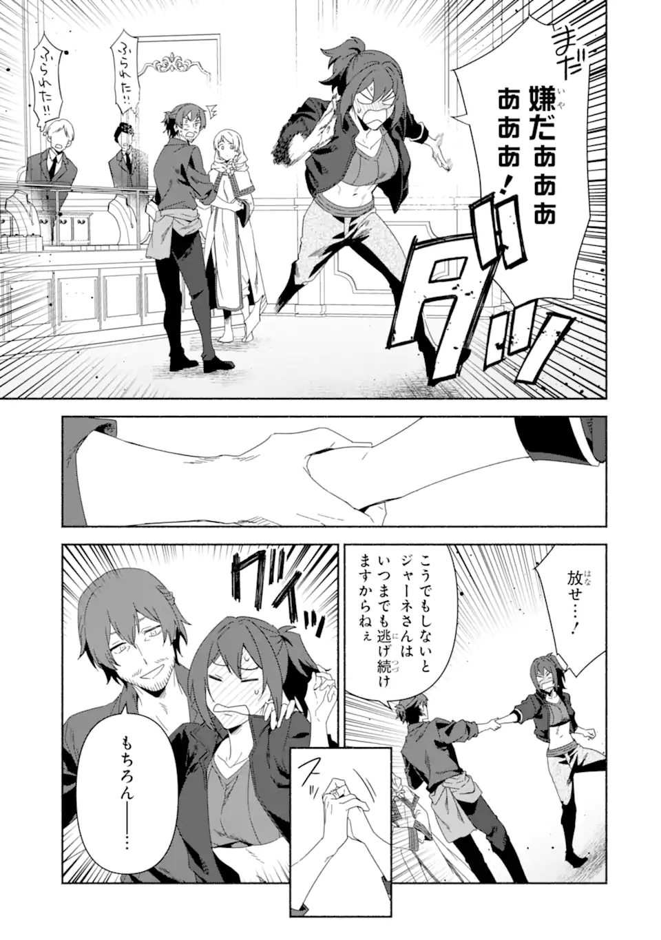 AROUND 40 KENJA NO ISEKAI SEIKATSU NIKKI ~ KIMAMA NA ISEKAI KYOUSHI RAIFU ~ RAW Chapter 89.2 page 11 - nihonkuni.com