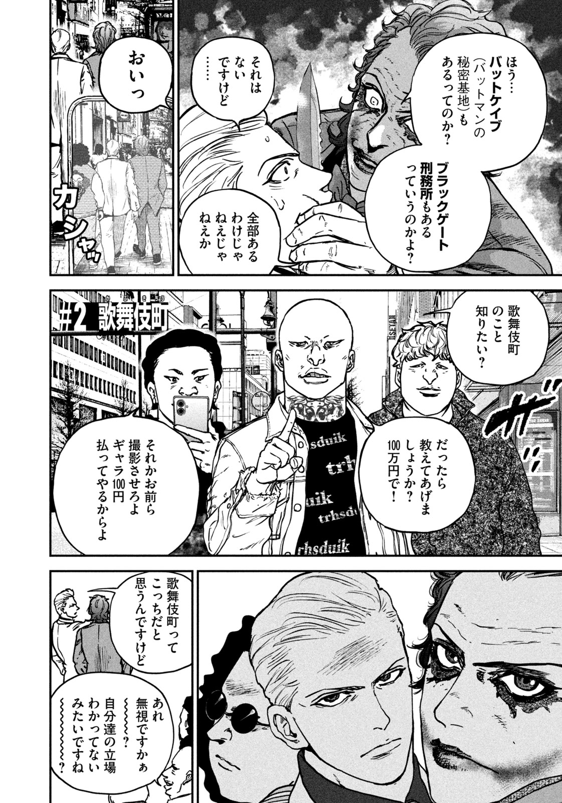 MACHI-BURA JOKER ~DISCOVER THE NEXT GOTHAM~ Chapter 2 page 2 - nihonkuni.com