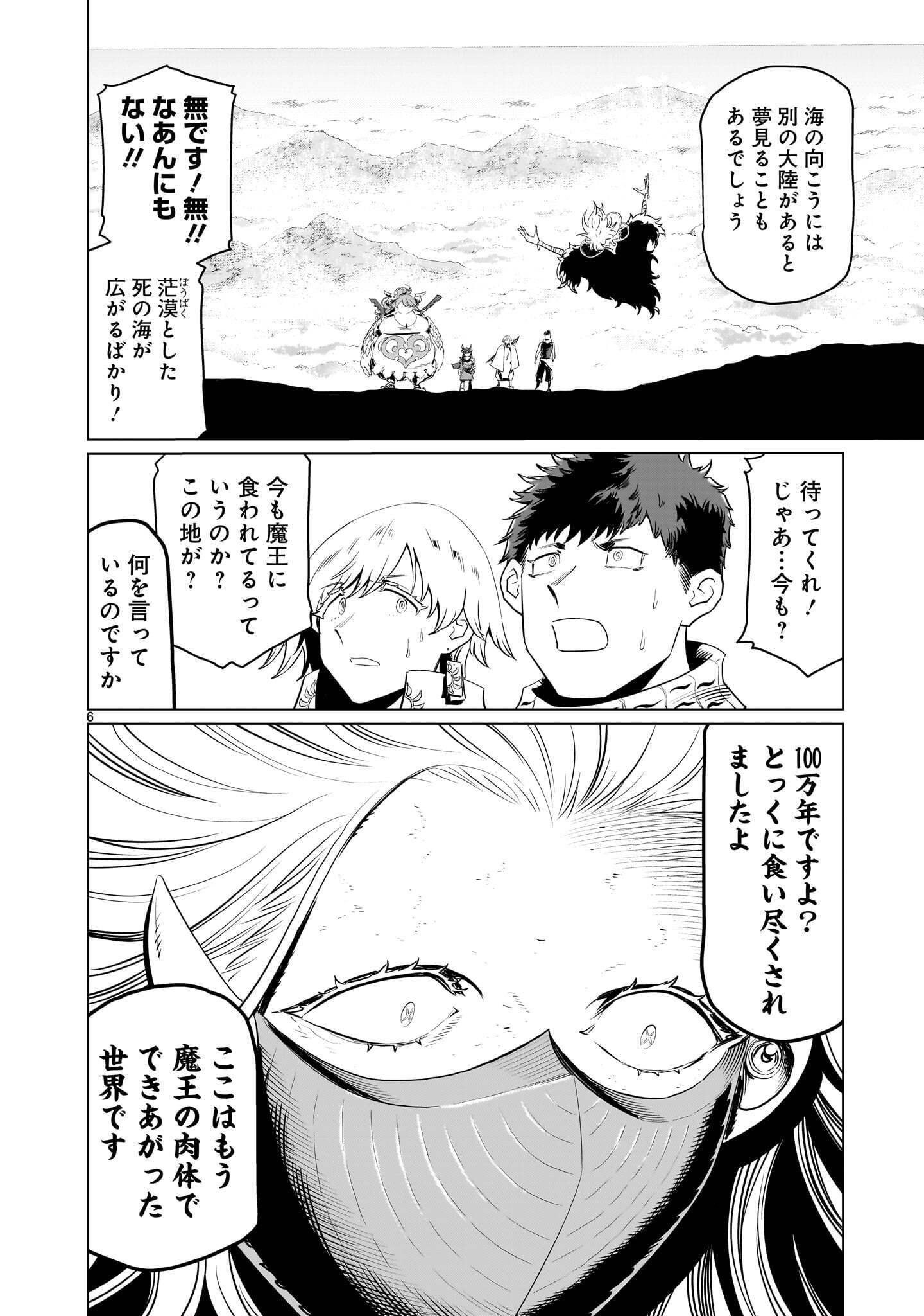 KUBISHOI YUUSHA Chapter 56 page 6 - nihonkuni.com