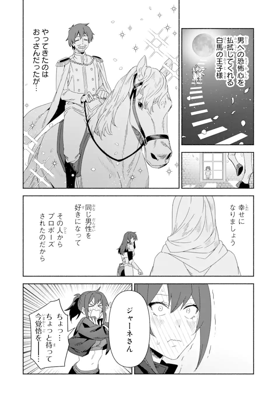 AROUND 40 KENJA NO ISEKAI SEIKATSU NIKKI ~ KIMAMA NA ISEKAI KYOUSHI RAIFU ~ RAW Chapter 89.2 page 14 - nihonkuni.com