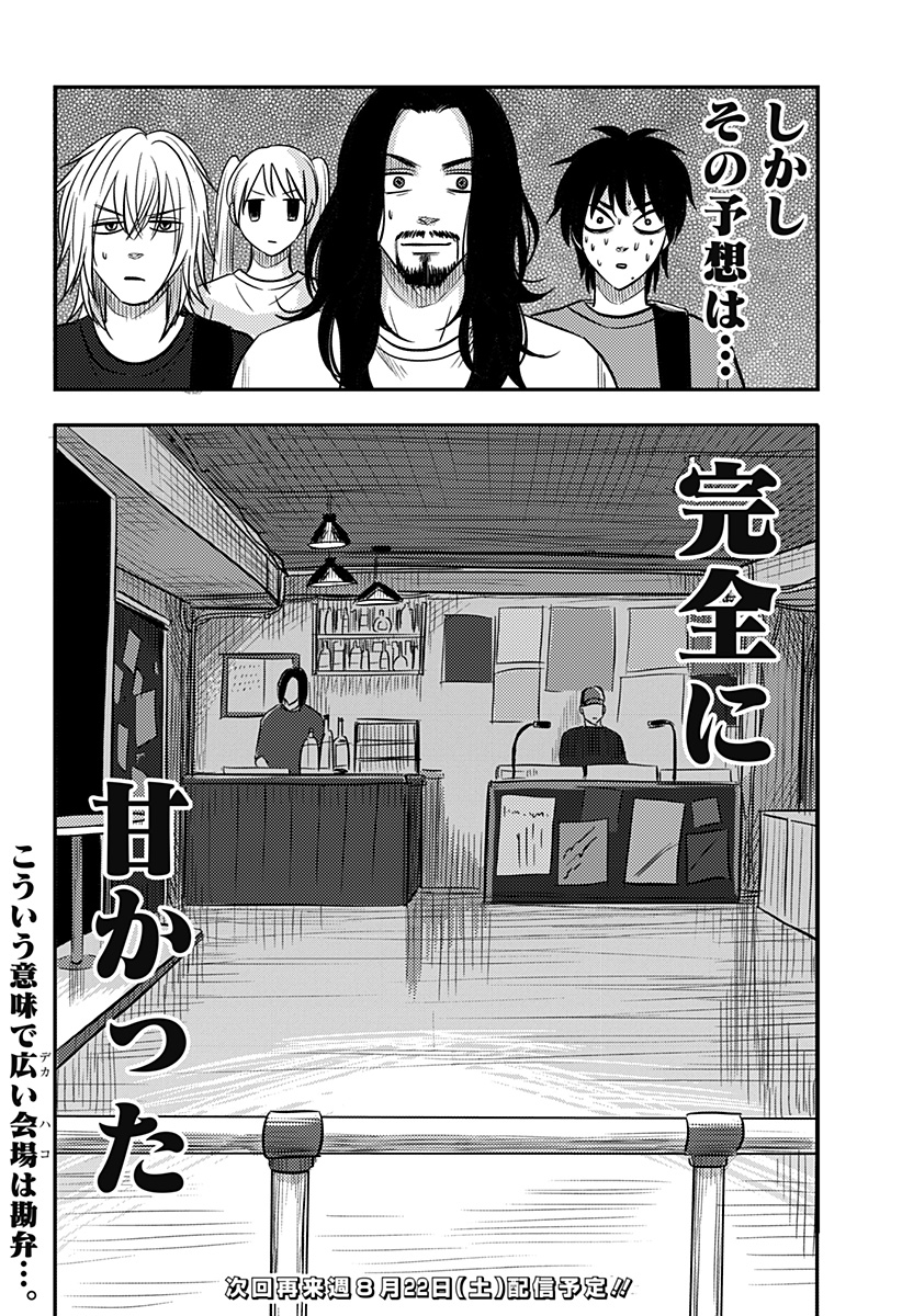 NISHI TOKYO METAL BROTHERS Chapter 20 page 26 - nihonkuni.com