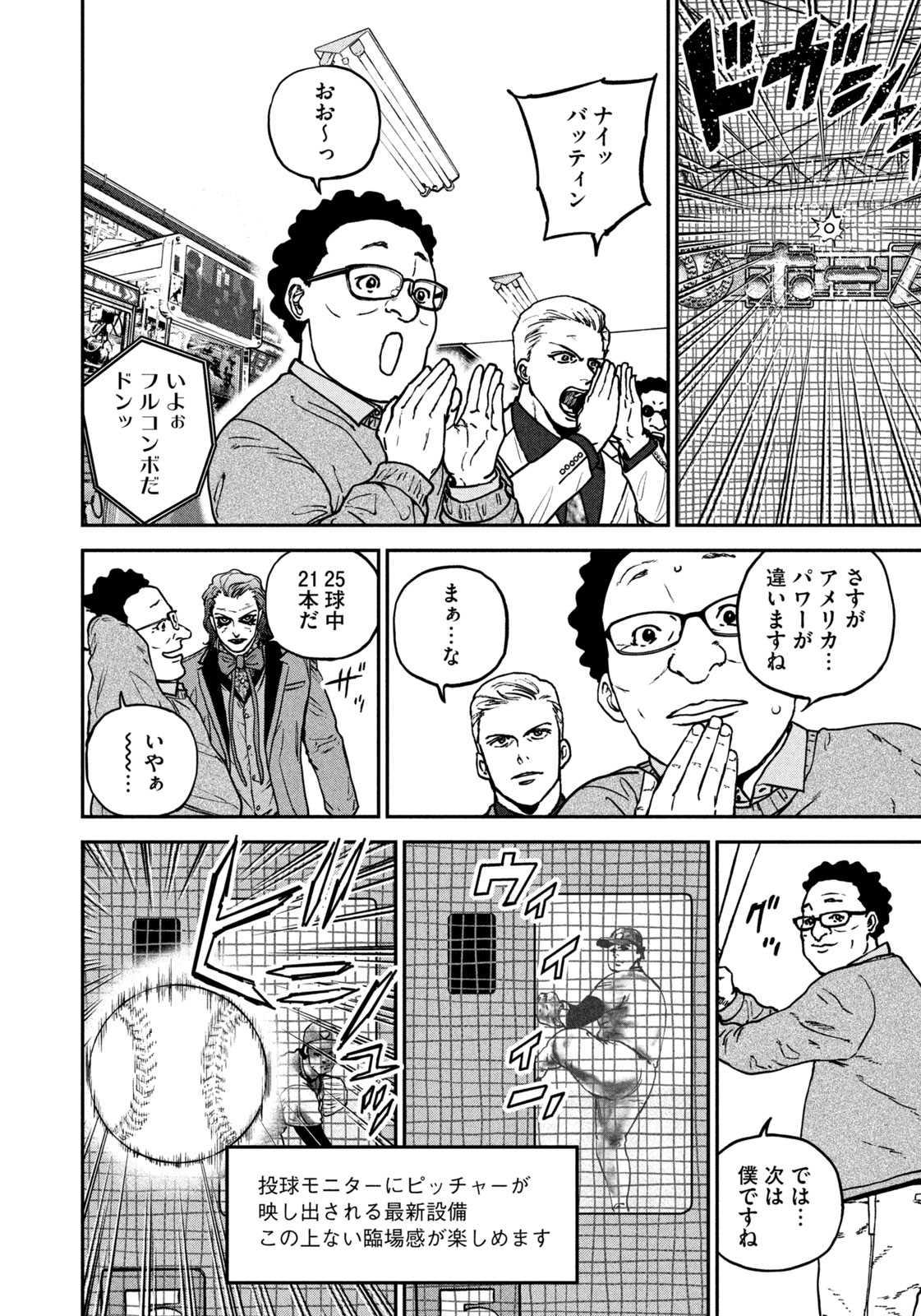 MACHI-BURA JOKER ~DISCOVER THE NEXT GOTHAM~ Chapter 2 page 14 - nihonkuni.com