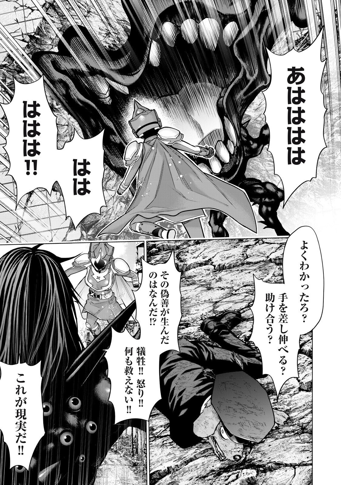 SENTAI TABOO Chapter 93 page 13 - nihonkuni.com