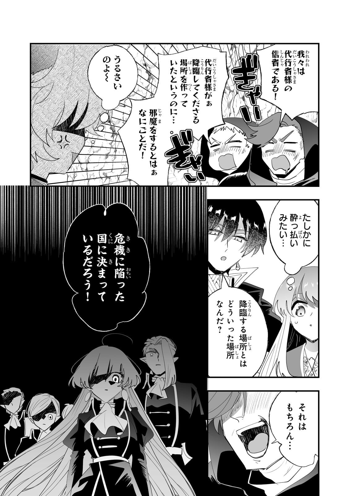 NIDO TO IE NIHA KAERIMASEN! (MANGA) - RAW Chap 68.2 - Pic 1