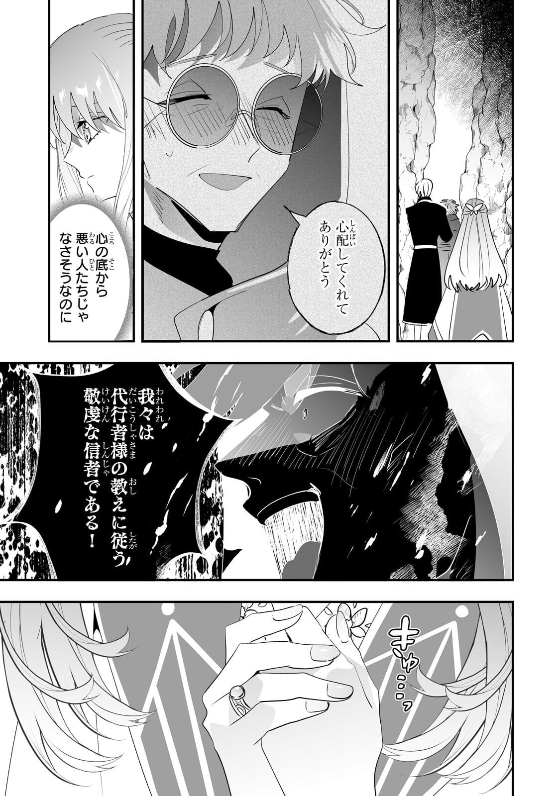 NIDO TO IE NIHA KAERIMASEN! (MANGA) - RAW Chap 68.2 - Pic 11