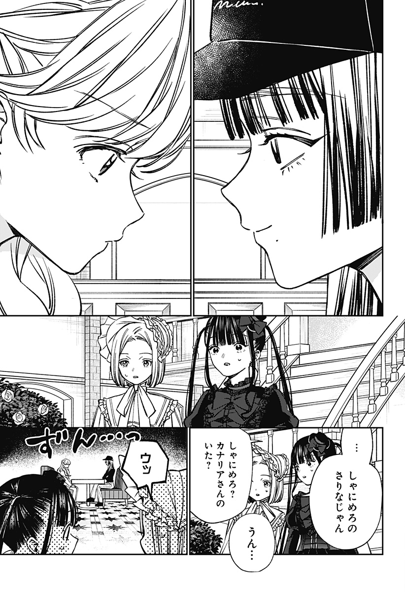 LUNOLITA Chapter 7 page 6 - nihonkuni.com