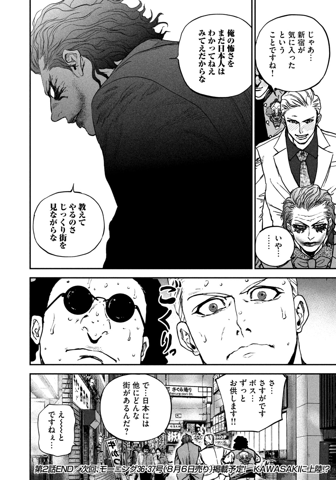 MACHI-BURA JOKER ~DISCOVER THE NEXT GOTHAM~ Chapter 2 page 32 - nihonkuni.com