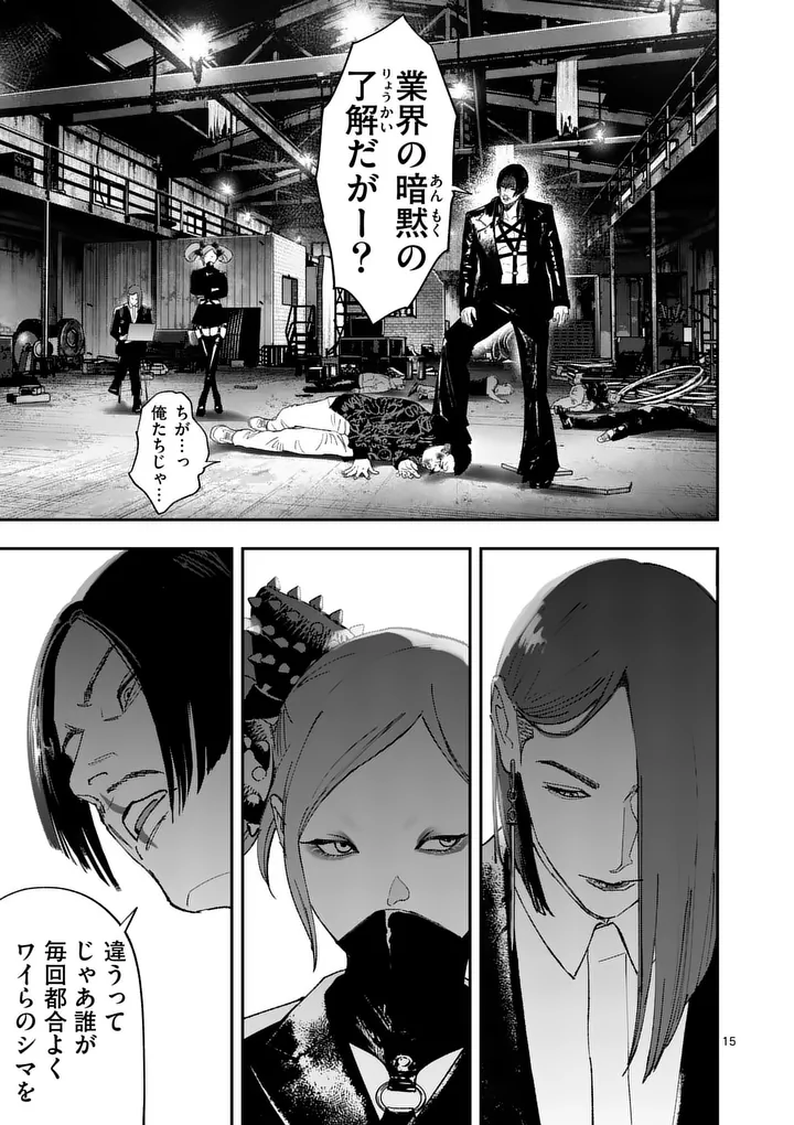 TATAKI THE SIDE HUSTLE Chapter 9 page 15 - nihonkuni.com