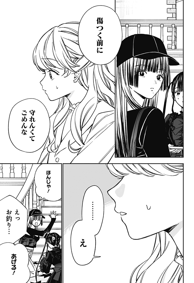 LUNOLITA Chapter 7 page 18 - nihonkuni.com