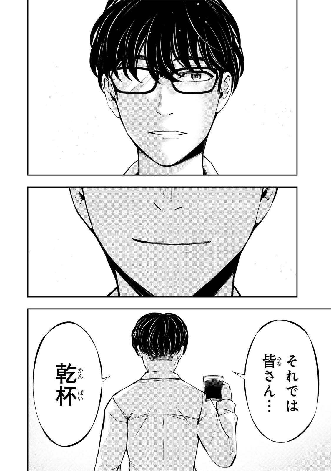 HADOWAKA NAKATA Chapter 65 page 20 - nihonkuni.com