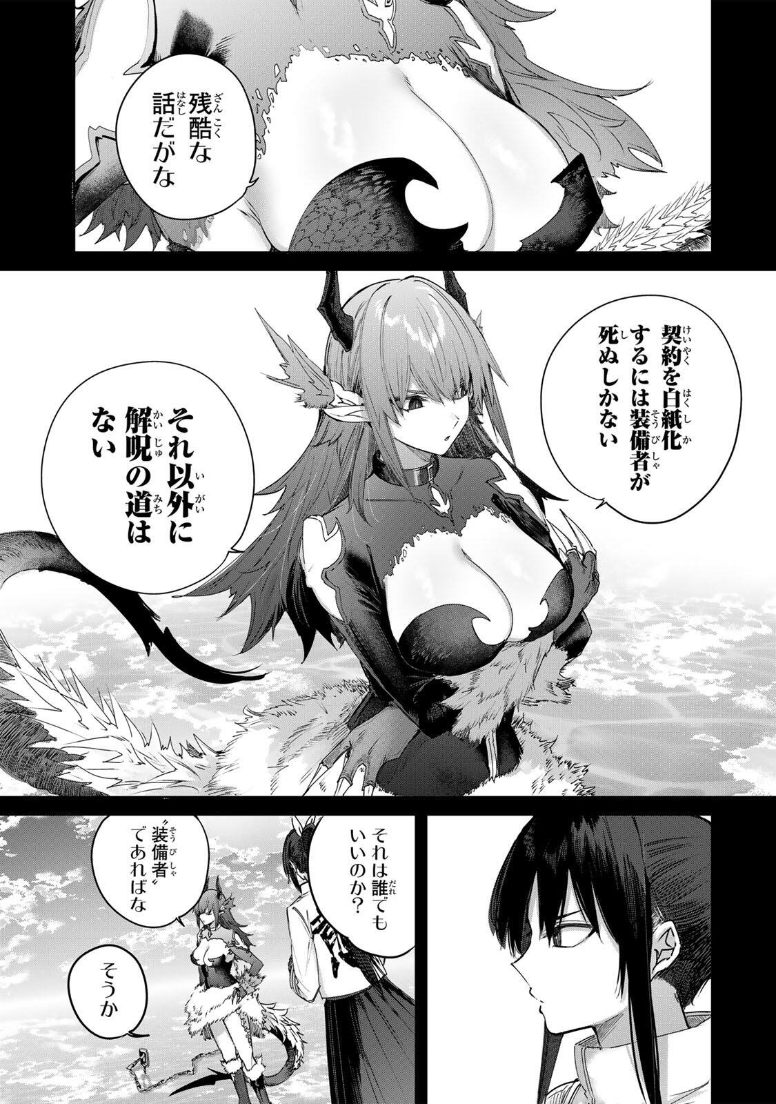HENKYOU NO YAKUSHI, MIYAKO DE S RANK BOUKENSHA TO NARU Chapter 116 page 11 - nihonkuni.com
