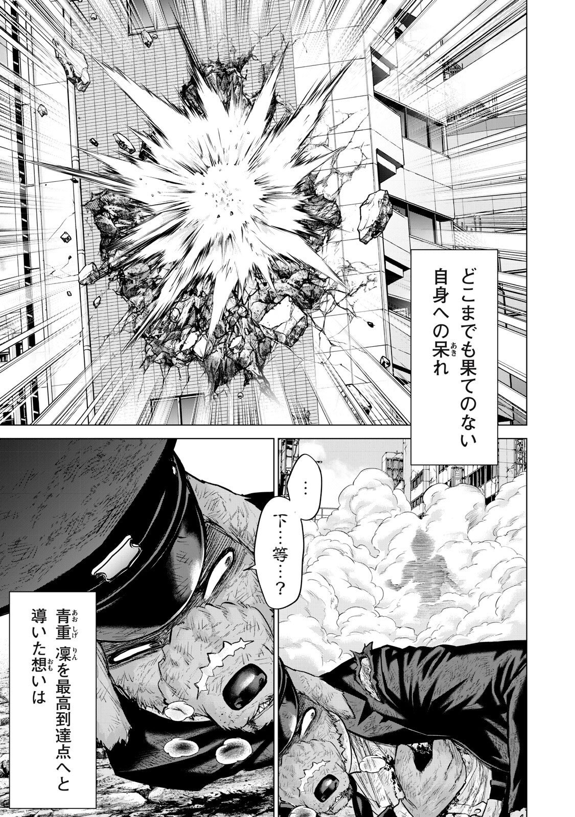 SENTAI TABOO Chapter 93 page 7 - nihonkuni.com