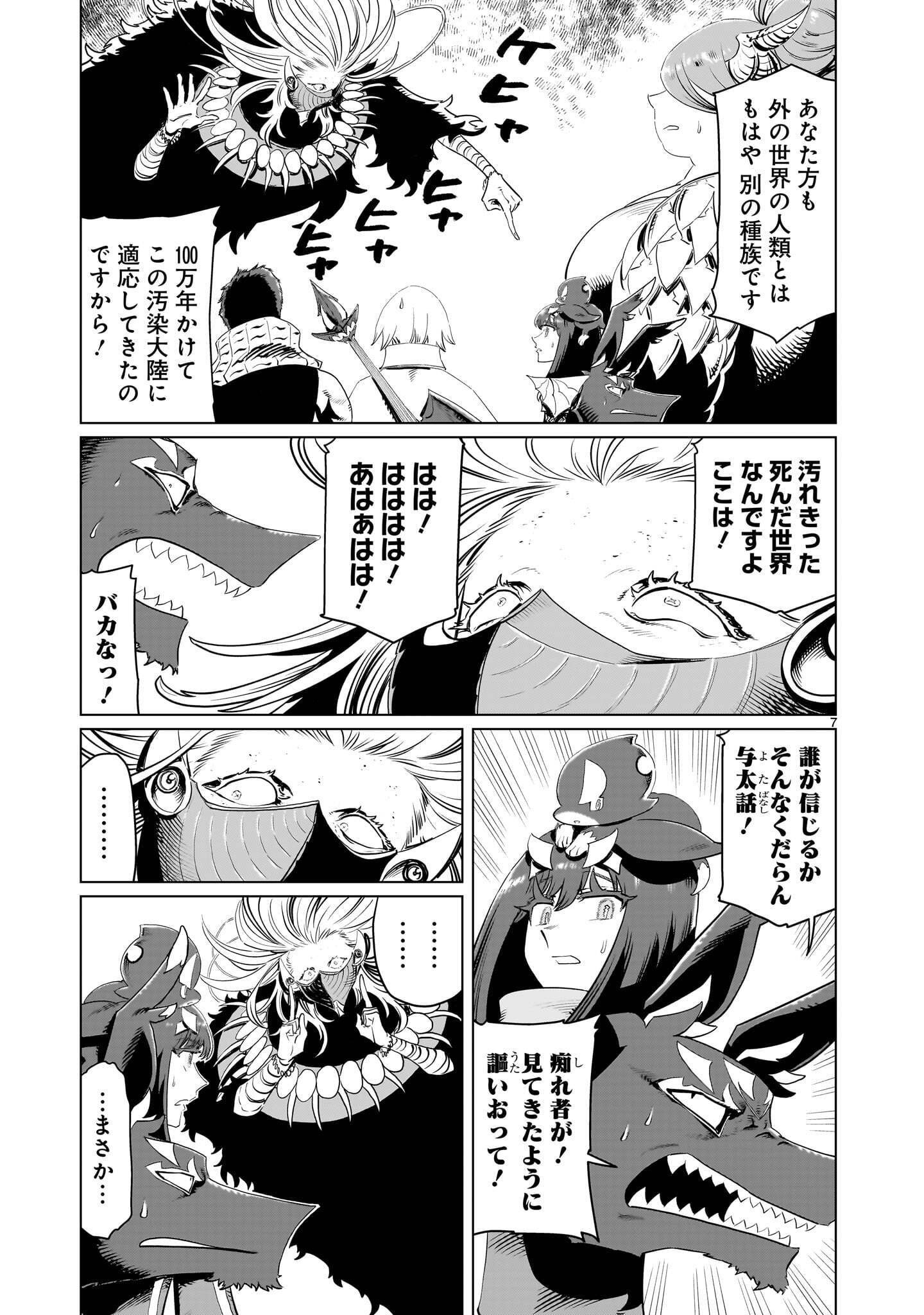 KUBISHOI YUUSHA Chapter 56 page 7 - nihonkuni.com