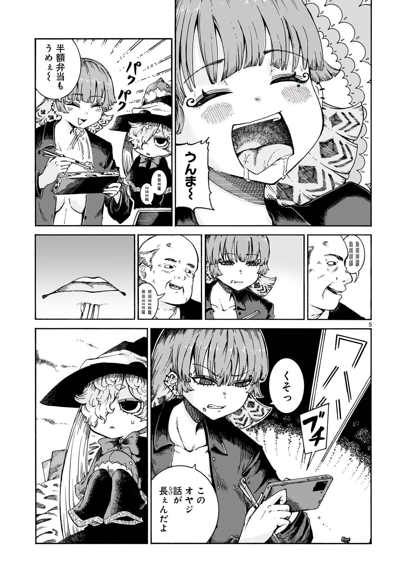 MAJO TO KUYURASU Chapter 17.2 page 5 - nihonkuni.com