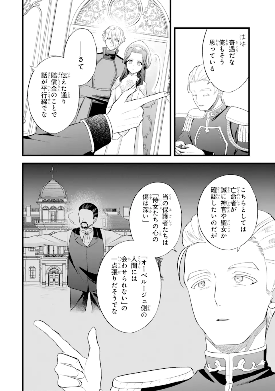 TENSEISHA NO WATASHI WA “OSHIKATSU” SURU TAME SEIJO NI NARIMASHITA! Chapter 10.1 page 8 - nihonkuni.com